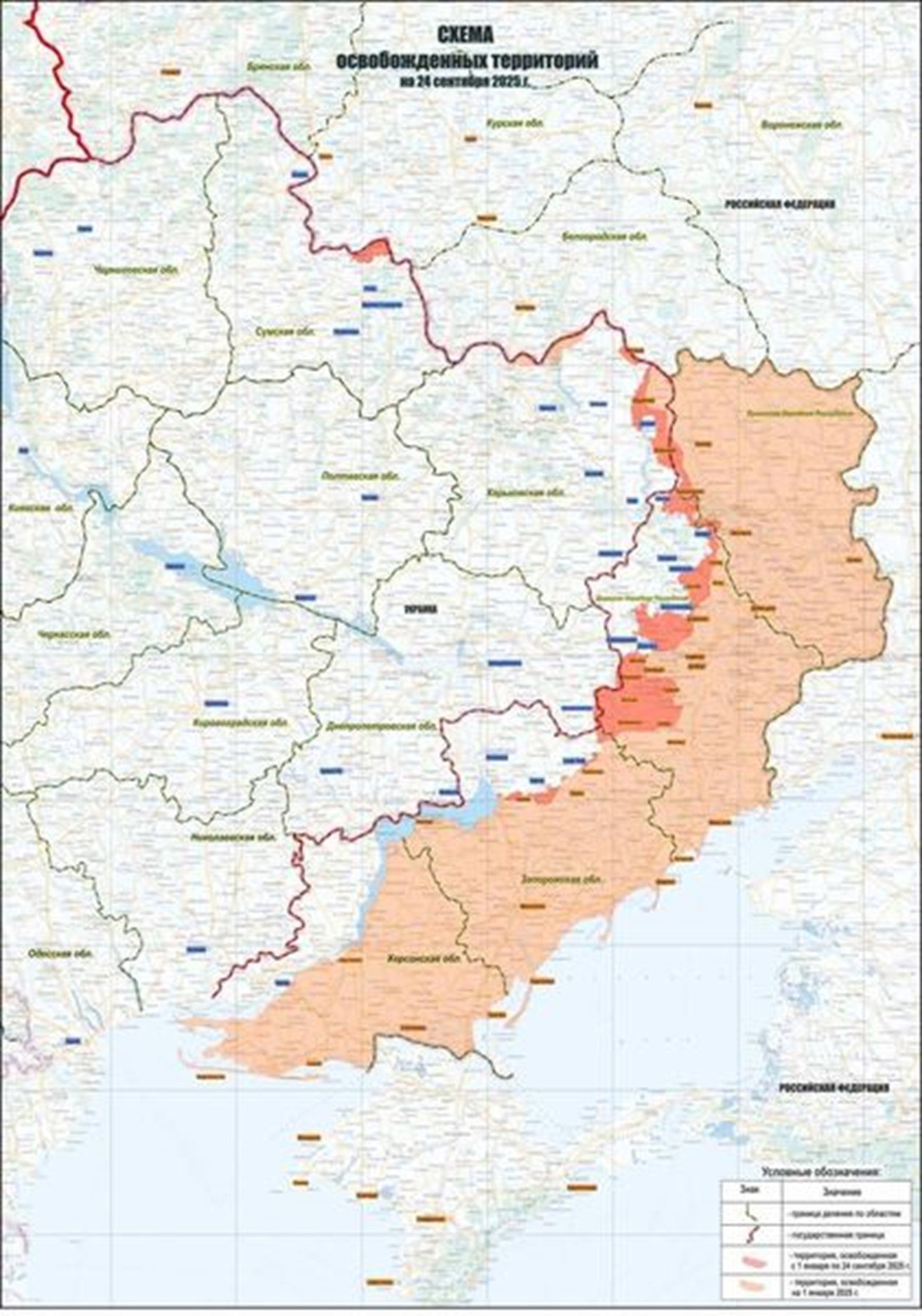 Мапа на победата: Што сè ослободија руските сили во Украина од почетокот на годината