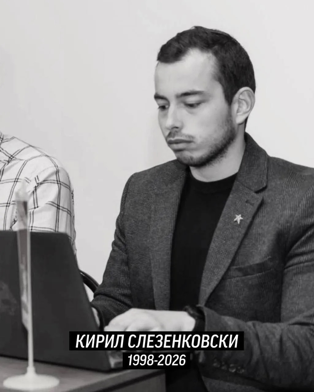 На 28 години почина Кирил Слезенковски, член на Централниот комитет на Левица