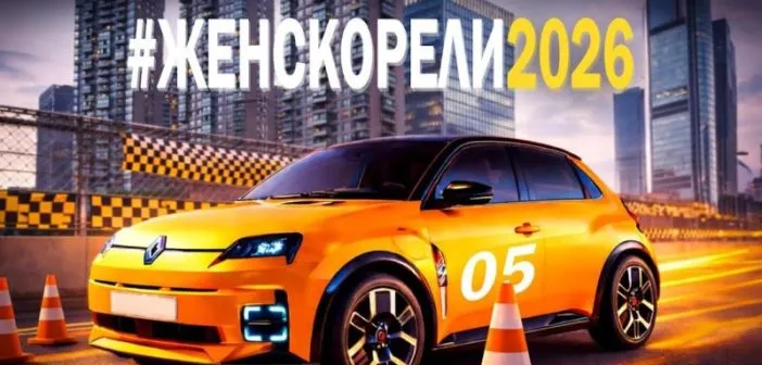 Седмо женско рели во Скопје: Над 100 учеснички на патиштата