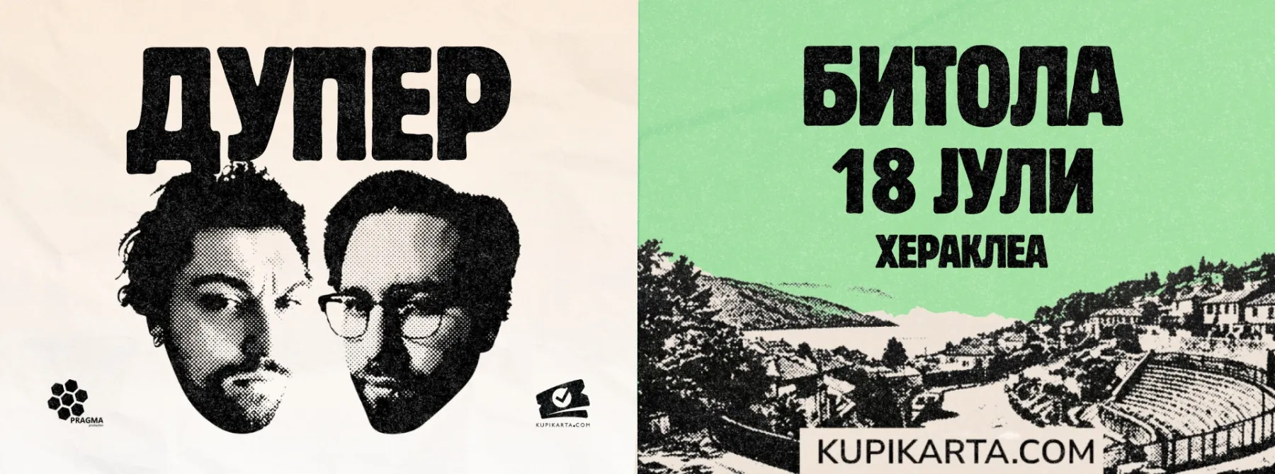 Duper во Битола на 18 јули - најпопуларниот комичарски дуо на Хераклеа