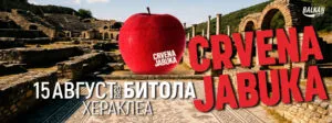 Црвена Јабука во Битола на 15 август - поп-рок хитови на Хераклеа