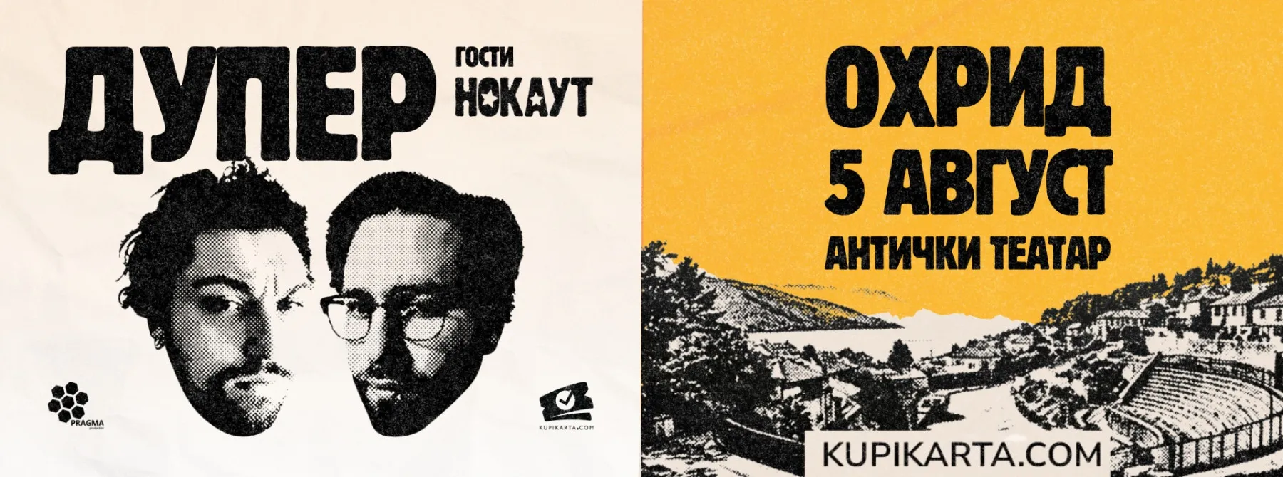 Duper во Охрид на 5 август - stand-up комедија на Антички Театар