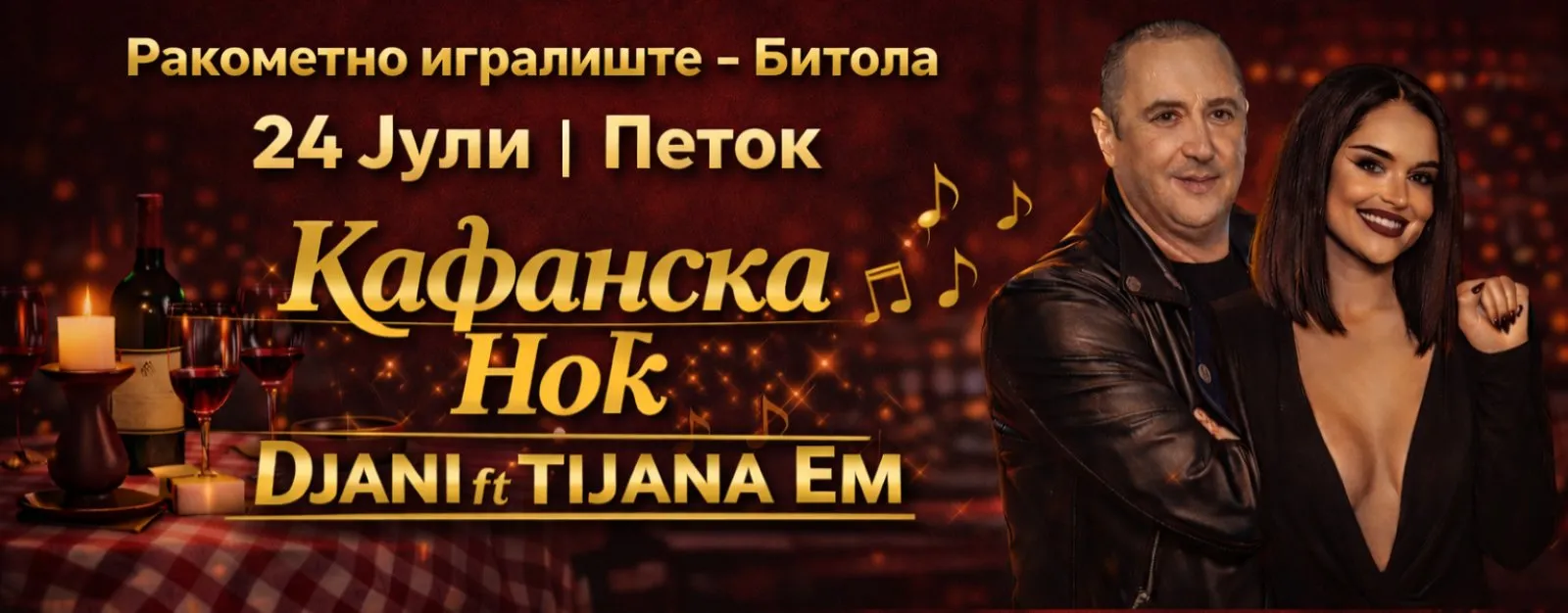 Кафанска Ноќ во Битола на 24 јули - летна забава со народна музика