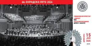 Нингбо Симфониски Оркестар во Охрид на 15 јули - кинескиот оркестар на европска турнеја во Долни Сарај