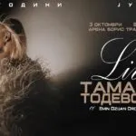 Тамара Тодевска со голем концерт во Арена Борис Трајковски на 3 октомври - 25 години кариера и нов албум Кукла жива