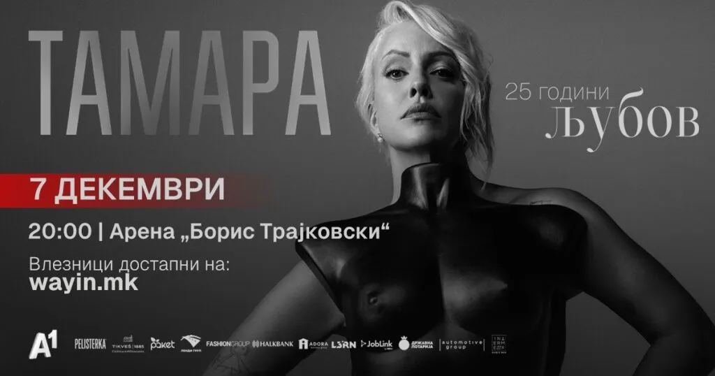Тамара Тодевска со голем концерт во Арена Борис Трајковски на 7 декември – 25 години љубов и нов албум Кукла жива