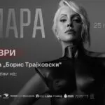 Тамара Тодевска со голем концерт во Арена Борис Трајковски на 7 декември - 25 години љубов и нов албум Кукла жива