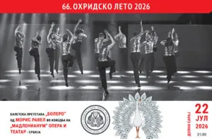 Болеро на Мадленианум во Охрид на 22 јули - балетот на Равел во режија на Александар Илиќ на Долни Сарај