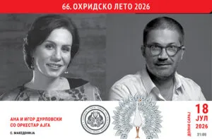 Ана и Игор Дурловски со Ајга во Охрид на 18 јули - оперскиот брачен пар на Долни Сарај во Охридско лето
