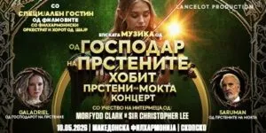 Господар на прстените и Хобит концерт во Филхармонија на 31 мај - со Морфид Кларк и гласот на Сер Кристофер Ли