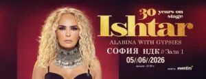 Иштар Алабина на Антички театар во Пловдив на 3 јуни - израелско-египетската пејачка со Habibi Ya Nour El Ain слави 30 години на сцена