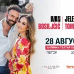 Јелена Томашевиќ и Иван Босиљчиќ на Антички театар во Охрид на 28 август - првиот заеднички настап на брачниот пар во Македонија