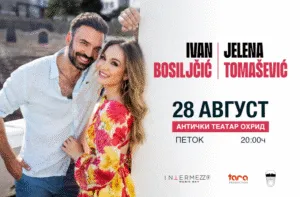 Јелена Томашевиќ и Иван Босиљчиќ на Антички театар во Охрид на 28 август - првиот заеднички настап на брачниот пар во Македонија