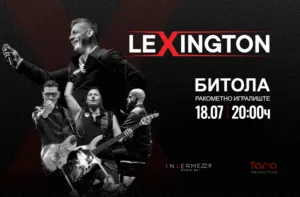 Лексингтон Бенд во Битола на 18 јули - белградската поп група за прв пат во градот, на Ракометно игралиште