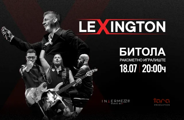 Лексингтон Бенд во Битола на 18 јули - белградската поп група за прв пат во градот, на Ракометно игралиште