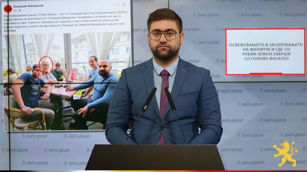 ВМРО-ДПМНЕ обвинува: Соработката на Филипче и СДС со Бугарија преку Рубин Земон е разоткриена