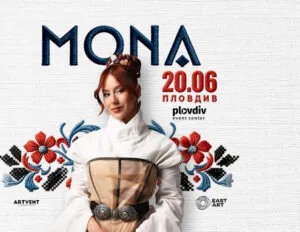 Мона во Пловдив на 20 јуни - бугарската поп ѕвезда со хитот Niama Da Mozhem на Plovdiv Event Center