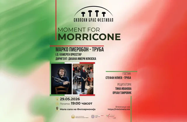 Скопски Брас Фестивал со Moment for Morricone во Филхармонија на 29 мај - италијанскиот трубач Марко Пиеробон со партитурите на Мориконе и Рота