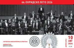 Загрепската филхармонија во Охрид на 10 август - Давид Рунц на Долни Сарај во рамките на Охридско лето 2026