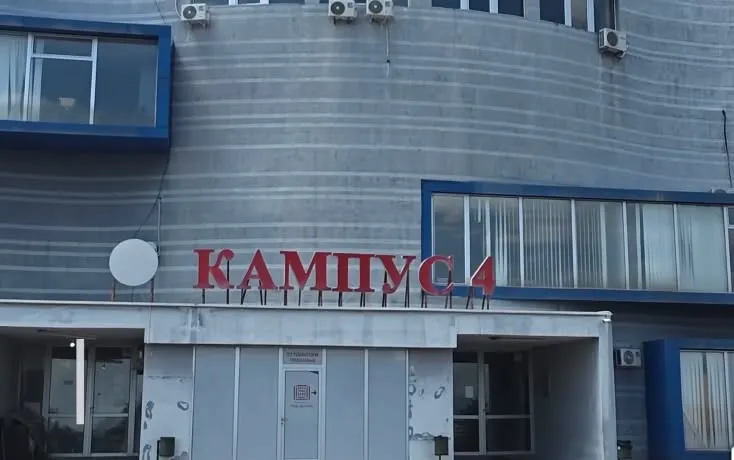 Штипскиот универзитет му го отстапи Кампус 4 на МВР