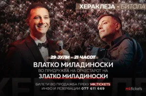 Влатко Миладиноски на Антички театар Хераклеа во Битола на 29 јули - концерт со оркестарот на Златко Миладиноски