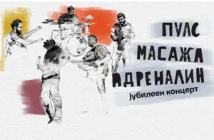 Фолтин слави 30 години на Хераклеја во Битола на 29 август - јубилеен концерт таму каде сè започна