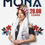 Мона на Маймунарника во Софија на 28 август - бугарската поп ѕвезда што спојува фолклор и модерен звук под ведро небо