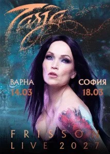 Таря Турунен во Зала Христо Ботев во Софија на 18 март 2027 - гласот на финскиот метал со Frisson Live во престолнината