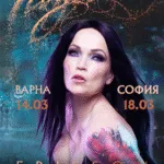 Таря Турунен во Варна на 14 март 2027 - поранешната пејачка на Nightwish со турнејата Frisson Live покрај морето