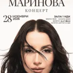 Михаела Маринова во Софија на 28 ноември - првиот солистички концерт на бугарската поп ѕвезда во Зала 1 на НДК