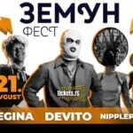Земун Фест на Земунскиот кеј од 21 до 23 август - Девито, Регина, Едо Мајка и Бејби Лазања над Дунав