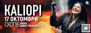 Калиопи во А1 Арена во Скопје на 17 октомври - гласот што двапати ја носеше Македонија на Евровизија