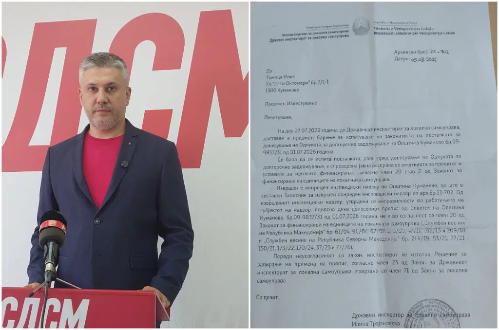 Инспекторатот го запре задолжувањето на Општина Куманово од 1,6 милиони евра