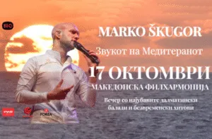 Марко Шкугор за првпат во Скопје на 17 октомври - далматинскиот глас што ја одбра песната наместо оперската кариера