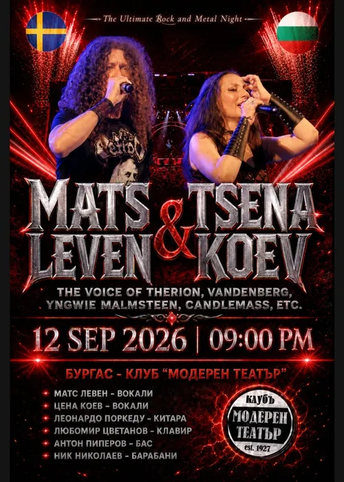 Mats Levén 12 Eylül'de Burgas'ta - Therion, Candlemass ve Yngwie Malmsteen'in sesi 1927 yapımı bir salonda