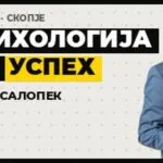 Зоран Салопек во Музејот на македонската борба на 26 септември - авторот на „Небодер на животот" со предавање за психологијата на успехот