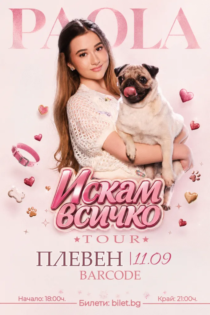 Paola Jordanova u Plevenu 11. septembra - turneja „Iskam vsičko” stiže i na sever Bugarske