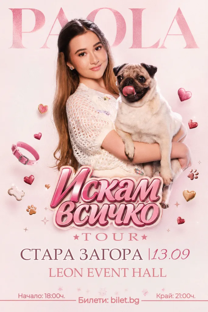 Paola Yordanova 13 Eylül'de Stara Zagora'da - „Iskam vsichko” turnesinin LEON event hall'daki ikinci tarihi