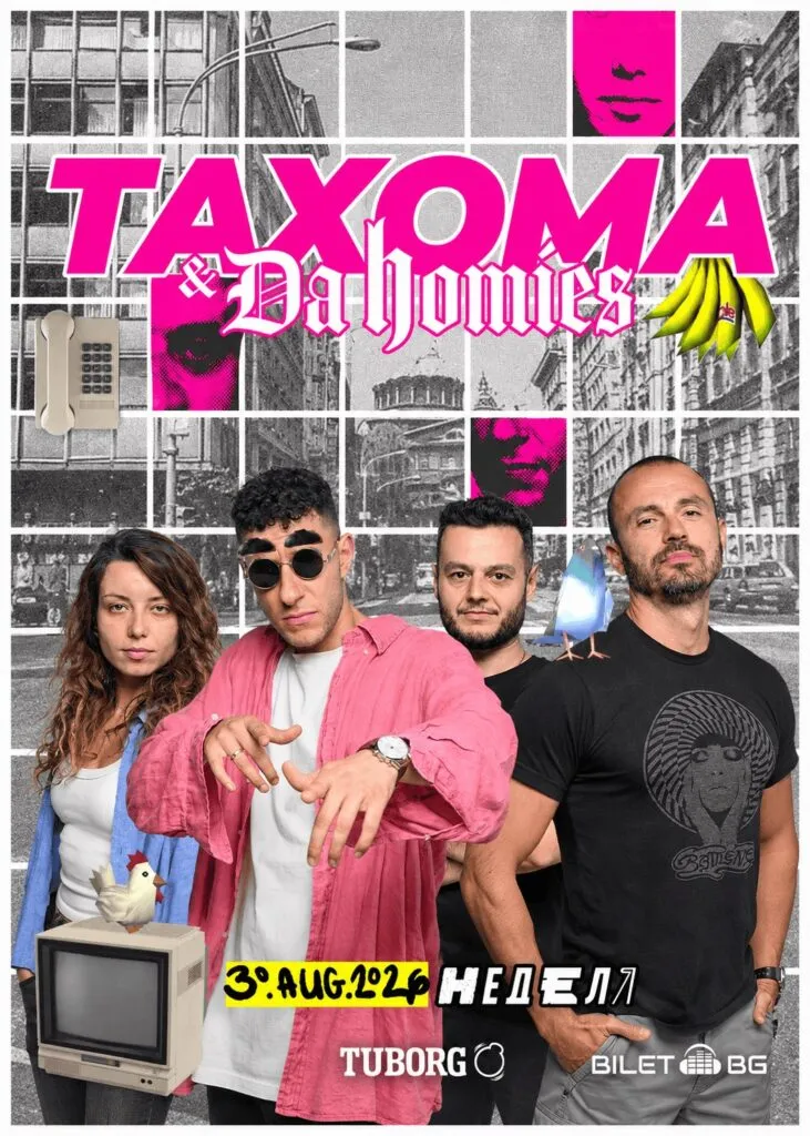 30 Ağustos'ta Sofya'da Tahoma ve Da Homies - altyapı yerine canlı orkestrayla Bulgar rapi