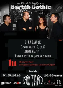 BARTÓK GOTHIC 6 во Микстејп 5 во Софија на 1 октомври - гудачките квартети на Барток низ призмата на готик културата