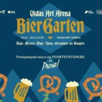 BierGarten Sofia во Борисовата градина од 9 до 25 октомври - три недели баварска пивска градина со музика во живо и петстотини седишта