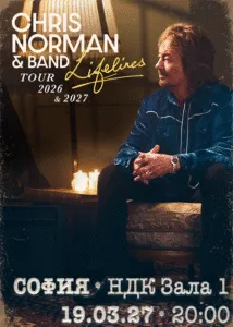 Крис Норман во Зала 1 на НДК во Софија на 19 март 2027 - гласот на Smokie со Living Next Door to Alice на последната бугарска турнеја