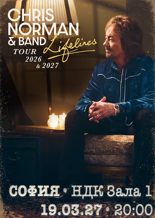 Крис Норман во Зала 1 на НДК во Софија на 19 март 2027 - гласот на Smokie со Living Next Door to Alice на последната бугарска турнеја