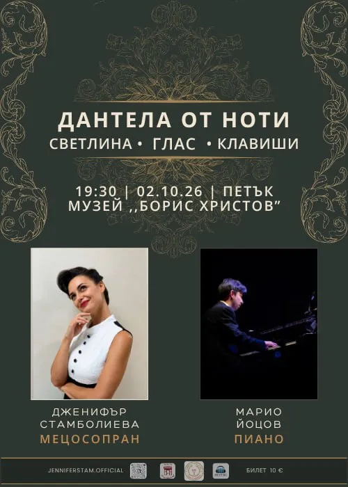 Камерниот концерт Дантела од ноти во музејот Борис Христов во Софија на 2 октомври - Вагнер, Малер и руски романси за мецосопран и пијано