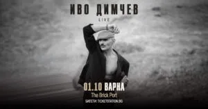 Иво Димчев во The Brick Port во Варна на 1 октомври - враќање на бугарскиот перформер по Sziget во Будимпешта