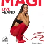 Маги Џанаварова во клубот Строежа во Софија на 13 ноември - победничката на Music Idol ги пее песните од новото EP