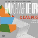 Националниот џез оркестар со добитникот на Греми Дан Пугач на 7 октомври во Скопје - њујоршки џез во Операта за 1.000 денари