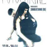Поточкин во Bee Bop Café во Пловдив на 22 ноември - француското EBM дуо од Wave-Gotik-Treffen за прв пат во градот