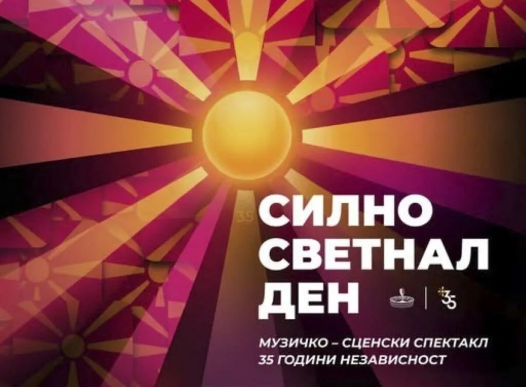 Прослава од 5,5 милиони евра со една единствена понуда: „Мегафон“ бара ДКСК да ја провери целата постапка