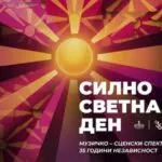 Прослава од 5,5 милиони евра со една единствена понуда: „Мегафон“ бара ДКСК да ја провери целата постапка
